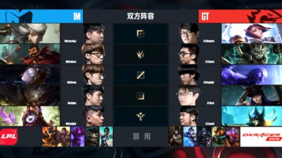 2017LPL春季赛19日IM vs GT视频:IM2:0GT获胜
