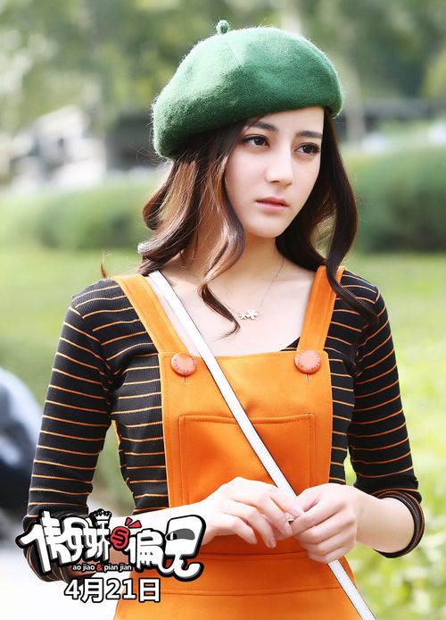 《傲娇与偏见》迪丽热巴展现恋爱技巧(组图)