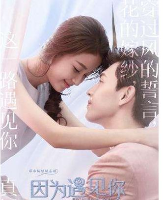 《因为遇见你》最新剧情介绍：果果恢复记忆 张雨欣如愿嫁入豪门