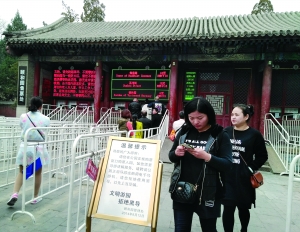 勾结黄牛倒票 北京颐和园售票员被停职