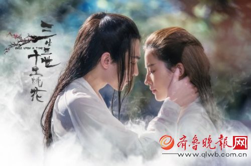 杨洋刘亦菲版《三生三世十里桃花》海报曝光 