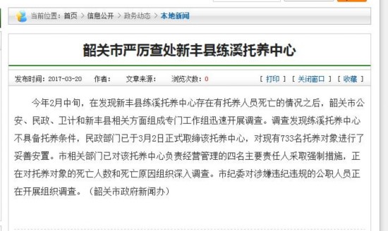 死亡人口网上查询_合肥一民房凌晨发生火灾 现场发现4人死亡,原因正在调查中