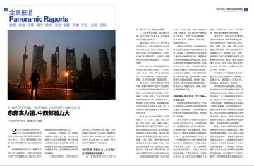 p12(2) 10ڡ31 ʡGDP GDP ١˾GDP ָƴwww.ceweekly.cn