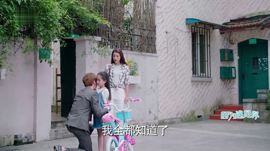《因为遇见你》最新剧情介绍：果果恢复记忆 张雨欣如愿嫁入豪门