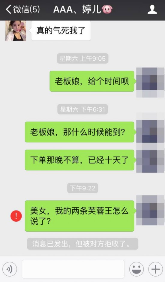 被拉黑晒聊天记录 网友:现在骗人这么容易?