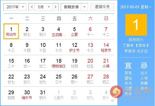 清明节高速免费吗 祭祀扫墓差别 2017年休假放
