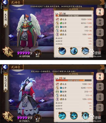 阴阳师抽ssr式神技巧/组图】     我通过符咒召唤了一个新的式神烟