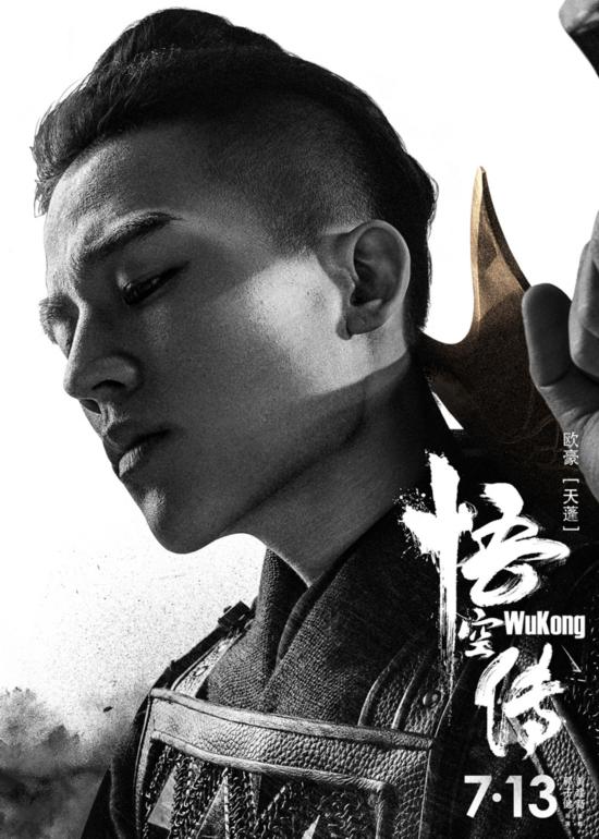 彭于晏率悟空天团横空亮相 《悟空传》侧颜杀！