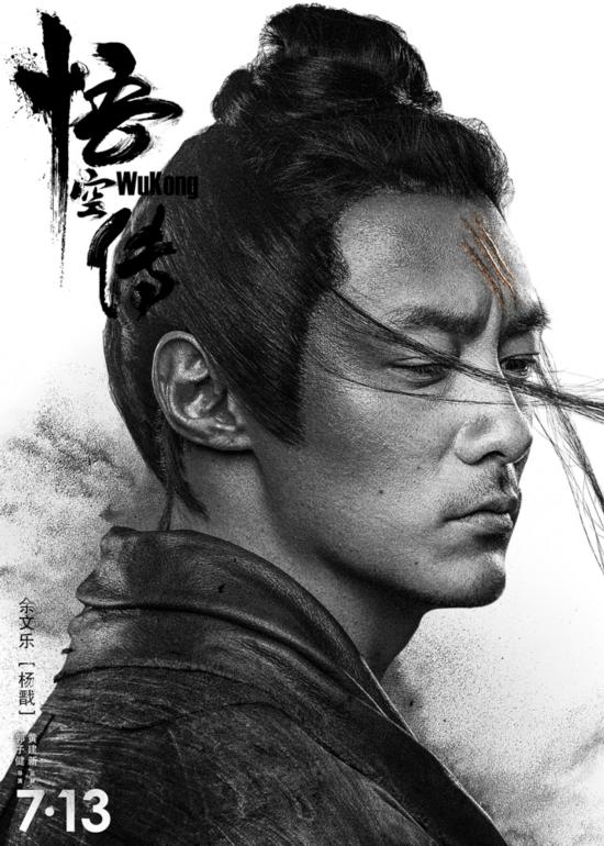 彭于晏率悟空天团横空亮相 《悟空传》侧颜杀！