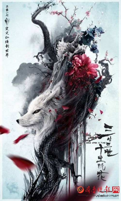 杨洋刘亦菲版《三生三世十里桃花》唯美海报曝