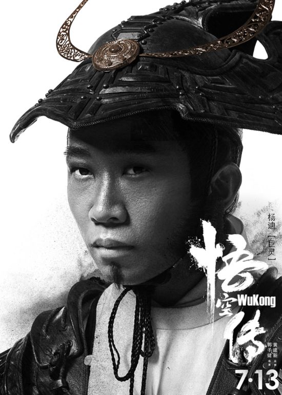 彭于晏率悟空天团横空亮相 《悟空传》侧颜杀！