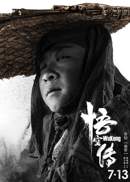 彭于晏率悟空天团横空亮相 《悟空传》侧颜杀！
