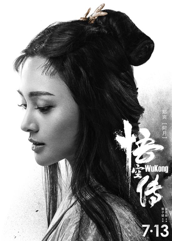 彭于晏率悟空天团横空亮相 《悟空传》侧颜杀！