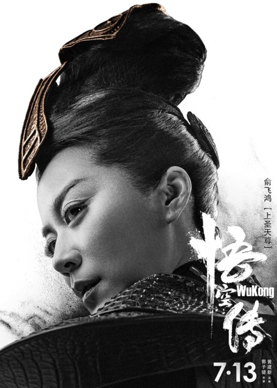 彭于晏率悟空天团横空亮相 《悟空传》侧颜杀！