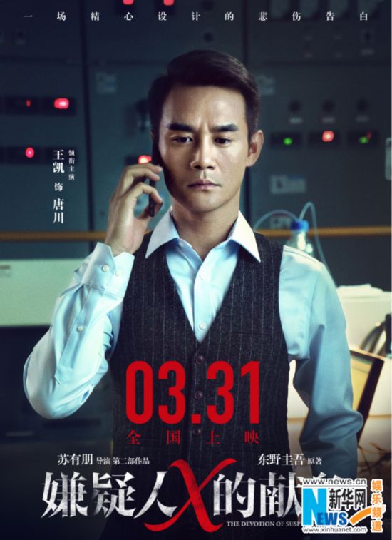 东野圭吾亲笔信盛赞《嫌疑人x的献身》 领跑清