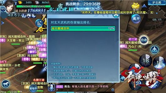 剑侠情缘手游始皇降临怎么抢BOSS 秦始皇BO