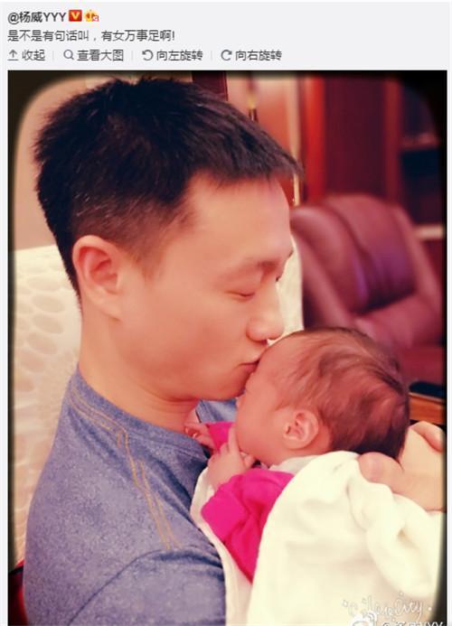 杨威晒双胞胎女儿写真却被杨阳洋抢镜 杨云竟吃醋大哭