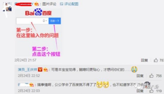 和杨紫斗表情b站刷弹幕老干部王庆祥原来这一切让表情包消失图片