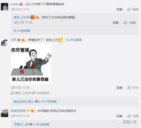 和杨紫斗表情包b站刷弹幕 老干部王庆祥原来这