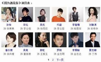 《因为遇见你》口碑全面逆袭,"衣品在线"大玩刺绣时尚