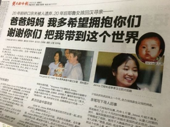 Jenna's story is published in local newspapers in Wuhan, capital of central China's Hubei Province. [Photo: sina.com.cn]