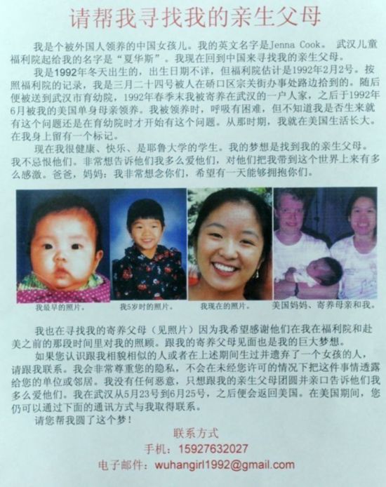 The poster created by Jenna to help in the search for birth family. [Photo: sina.com.cn]