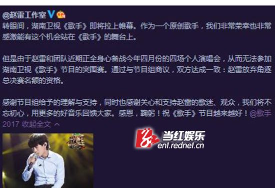 《歌手》突围赛歌单曝光 梁博张碧晨在列 赵雷发声明退赛因为啥？