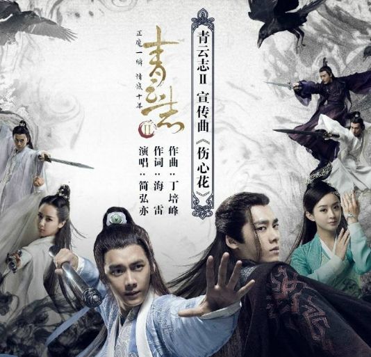 青云志1 hb.people.com.cn