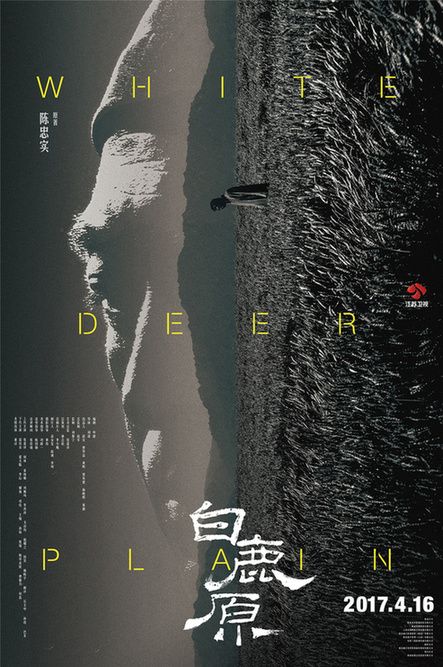 白鹿原人口_看 白鹿原 和看 欢乐颂2 的人有什么不同(3)