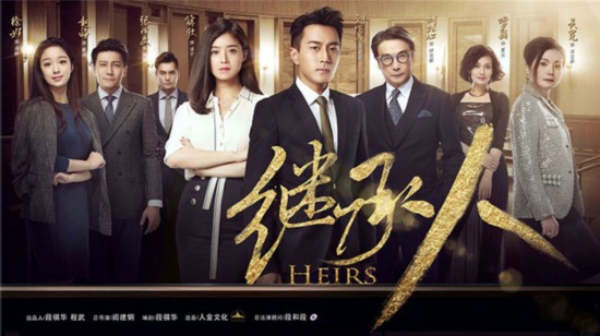 野心之作《继承人》，国产律政剧的春天来了？
