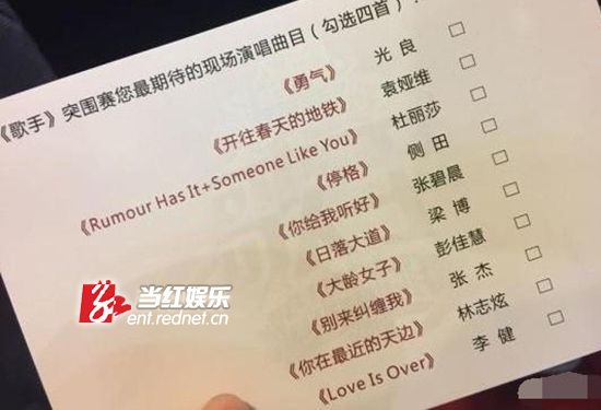 《歌手》突围赛歌单曝光 梁博张碧晨在列 赵雷发声明退赛因为啥？