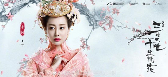 影版《三生三世》曝光最新剧照 各角色造型曝