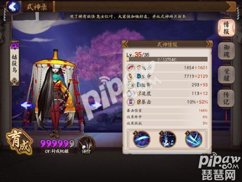 2020阴阳师式神排名_阴阳师SSR最新排行2019SSR式神排名一览_18183阴阳师