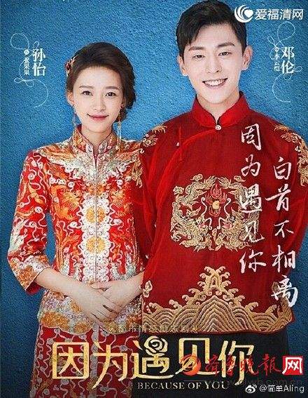 《因为遇见你》大结局剧情介绍 张雨欣最后结