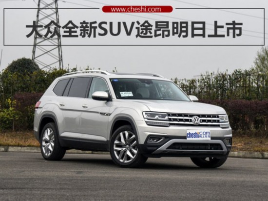 ����ȫ��SUV;���������� Ԥ��30����-ͼ1
