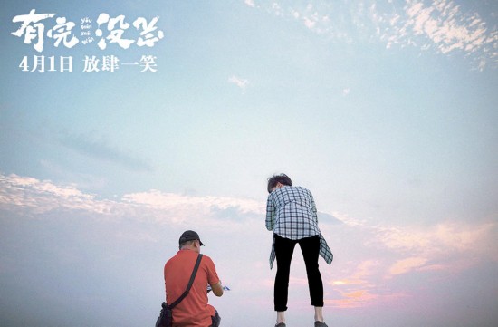 薛之谦上天台吓到腿软 豁出去演戏只为逗乐观众