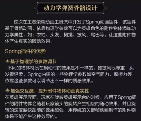 《王者荣耀》新版本爆料: 杀队友 英雄东皇太一