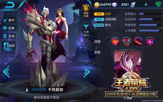 王者荣耀S7将推出4大新英雄:9技能英雄!