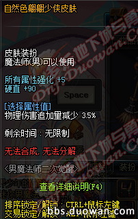 DNF3月28日更新内容汇总:男法觉、愚人节活动