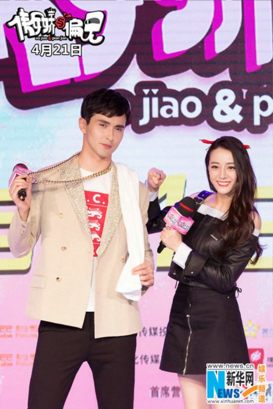 《傲娇与偏见》迪丽热巴化身 小魔仙 高伟光张