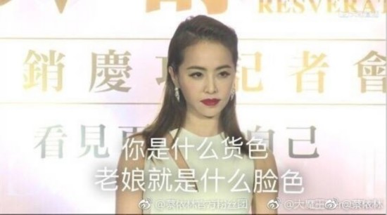 蔡依林翻牌自己的网友a网友十足表情帐篷表情包:本尊现图片