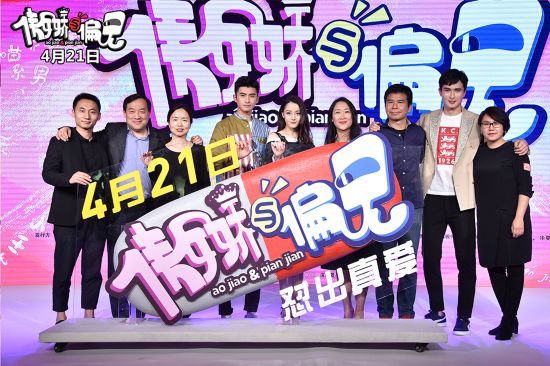 《傲娇与偏见》魔性互怼 迪丽热巴化身小魔仙