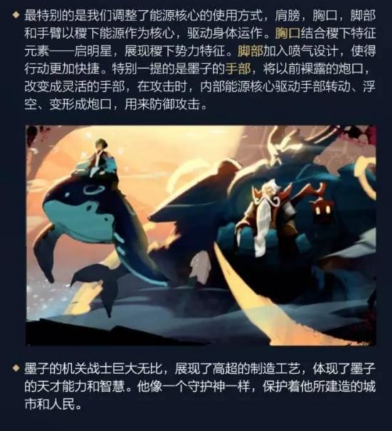 《王者荣耀》新版本爆料: 杀队友 英雄东皇太一