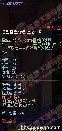 DNF3月28日更新内容汇总:男法觉、愚人节活动