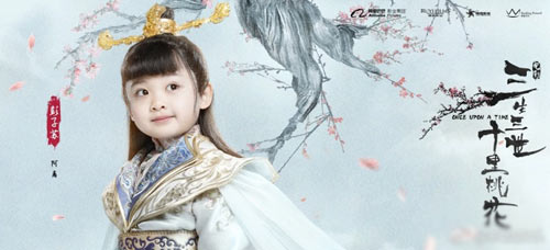 影版《三生三世》曝人物海报夜华白浅凤九帝君