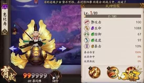 2020阴阳师式神排名_阴阳师SSR最新排行2019SSR式神排名一览_18183阴阳师(2)