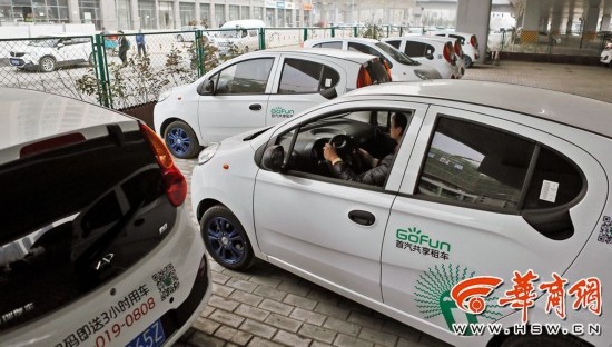 如何使用共享汽车?