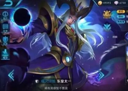 《王者荣耀》东皇太一出装及铭文推荐曝光 兰