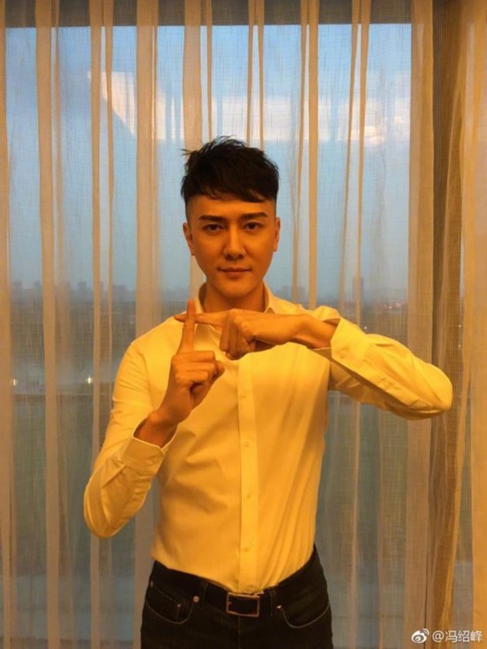 冯绍峰比心庆个人官网十周年:感谢大家陪伴