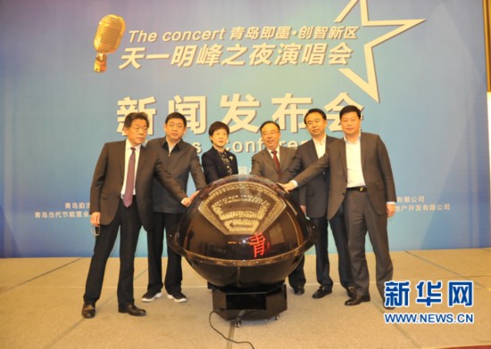 羽泉谭维维等众星五一 唱响 山东即墨创智新区